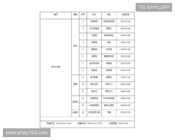 法甲本赛季比赛时间调整方案与观赛建议